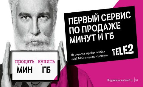 Клиенты Tele2 стали чаще покупать минуты и гигабайты