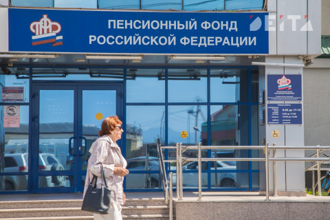 Пенсионный фонд потеряет 1,6 трлн. рублей из-за коронавируса