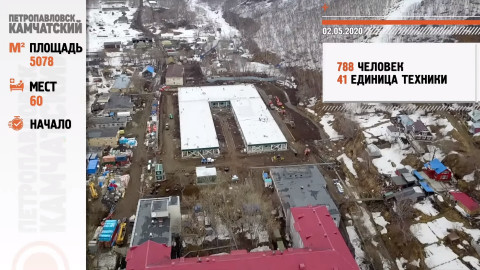 Знаменитый медцентр Минобороны не сдали в срок на Камчатке