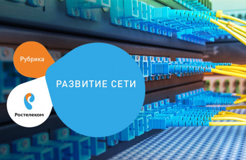 «Ростелеком» занял первое место по количеству клиентов платного ТВ в корпоративном сегменте