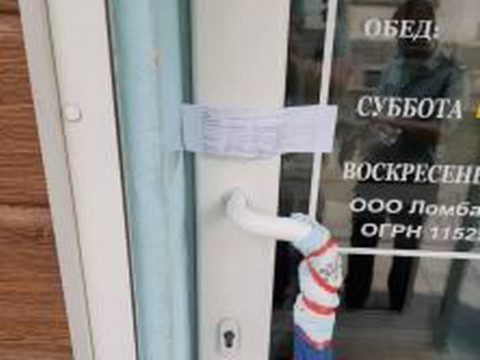 Ювелирный ломбард прикрыли в Приморье за антисанитарию