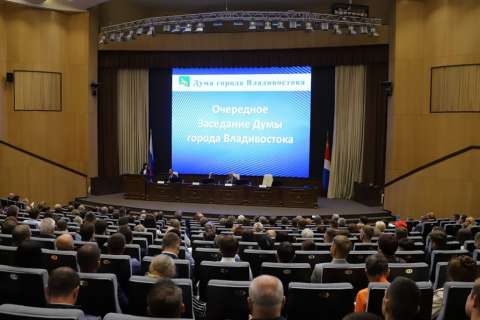 Дума Владивостока утвердила отчет о деятельности главы и заслушала отчет о деятельности представительного органа