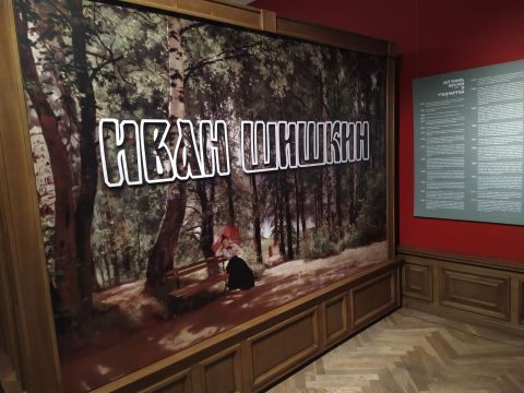 Выставочный проект «Иван Шишкин» открывается в Приморье