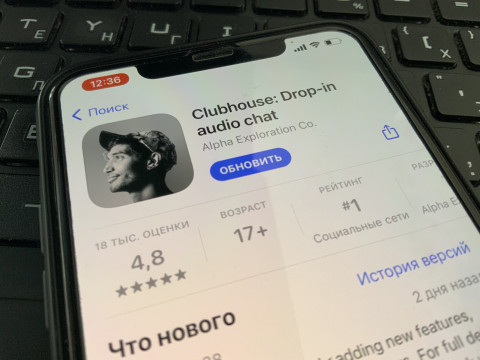 Роскачество назвало пять опасностей Clubhouse