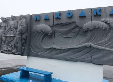 Приморцы увидят экспозицию «Город по имени Находка»