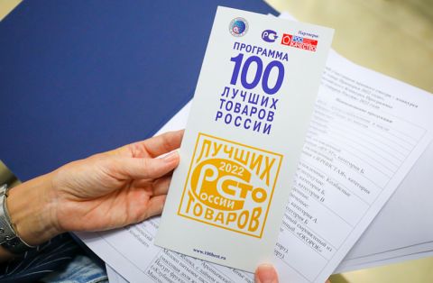 Лучшие товары года названы в Приморье