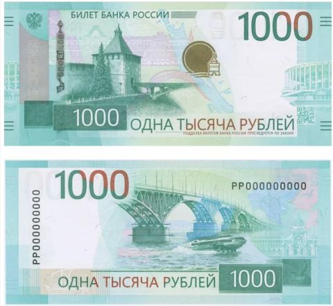 Архитектура Поволжья: ЦБ представил обновленную банкноту номиналом 1000 рублей