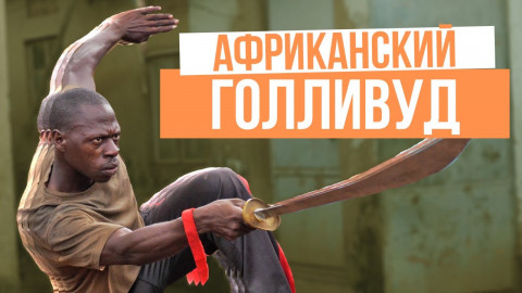 Голливуд по-русски: В России создают киностудию "Каливуд"
