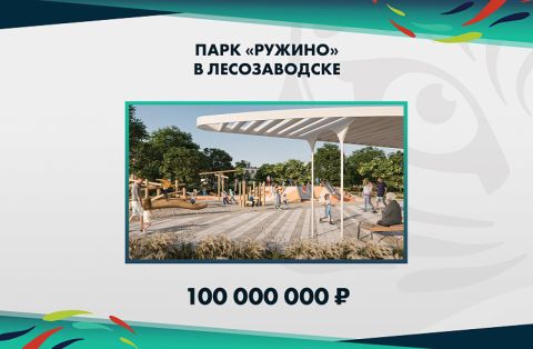 Общественные территории благоустраивают в малых населённых пунктах Приморья