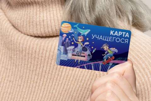 Школьники Владивостока получат универсальные карты доступа