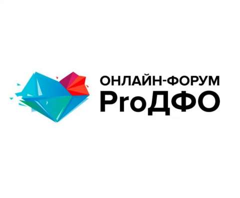 Жителей Приморья приглашают стать зрителями форума ProДФО