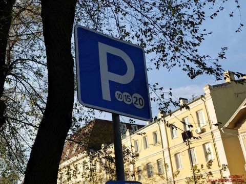 Антон Волошко выступил за возможность для ветеранов СВО бесплатно пользоваться платными парковками