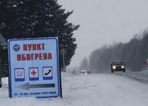 Пункты обогрева открыты на дальневосточных трассах из-за сильных морозов