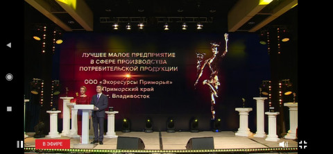 Приморские предприятия стали победителями и лауреатами премии «Золотой Меркурий»