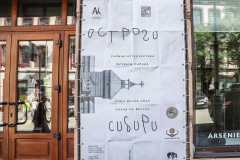Здесь ведут разговор на сложные исторические темы – авторская рецензия