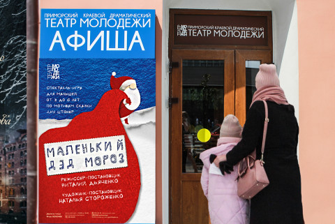 Спектакль-игра «Маленький Дед Мороз» – это сказка, которую дети смогут потрогать руками