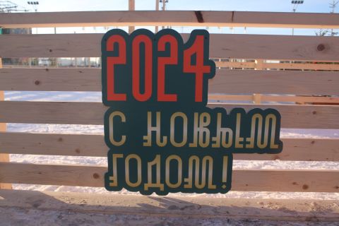 Фото-репортаж: Рай интроверта: 1 января на центральной площади Владивостока