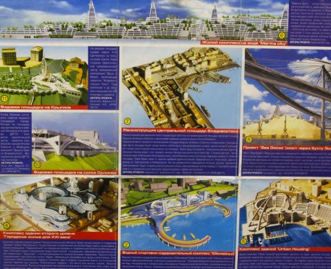 Фото-репортаж: Первый миллионник - как Владивосток на канате в светлое будущее тащили