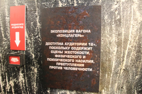 Фото-репортаж: Церемония открытия иммерсивного музея «Поезд Победы» состоялась во Владивостоке