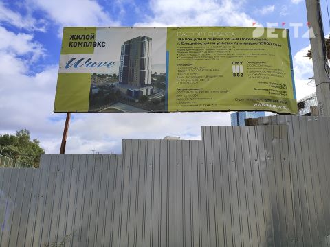 Фото-репортаж: Владивосток берут в капкан человейников