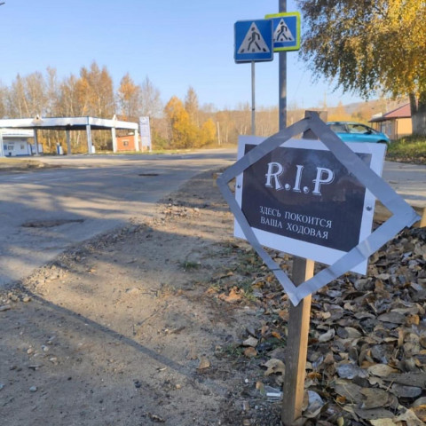 Фото-репортаж: Похоронный флешмоб недовольных городской средой зарождается на Дальнем Востоке