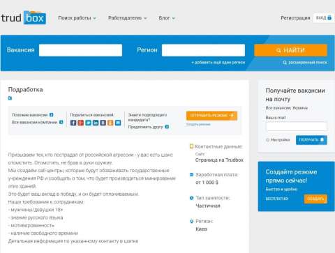 Фото-репортаж: Украина официально занялась террористической деятельностью