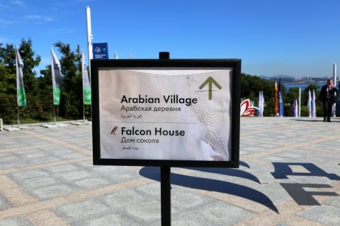 Фото-репортаж: Гости с Ближнего Востока поселились на «Улице Дальнего Востока»