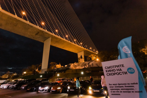 Фото-репортаж: Кино без ограничений: Tele2 запустила кинопарковку во Владивостоке