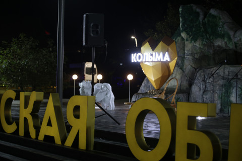 Фото-репортаж: "Улицу Дальнего Востока" торжественно открыли на острове Русском