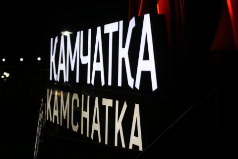 Фото-репортаж: "Улицу Дальнего Востока" торжественно открыли на острове Русском