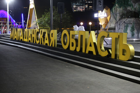 Фото-репортаж: "Улицу Дальнего Востока" торжественно открыли на острове Русском