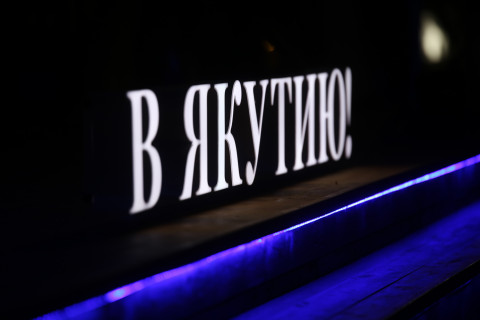 Фото-репортаж: "Улицу Дальнего Востока" торжественно открыли на острове Русском