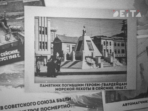 Фото-репортаж: Последний аккорд в завершении Второй мировой: как это было