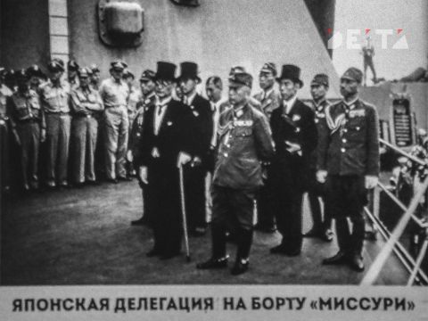 Фото-репортаж: Последний аккорд в завершении Второй мировой: как это было