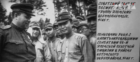 Фото-репортаж: Последний аккорд в завершении Второй мировой: как это было