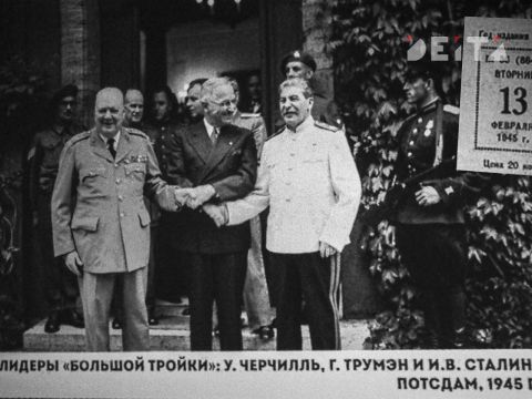 Фото-репортаж: Последний аккорд в завершении Второй мировой: как это было