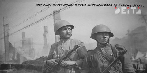 Фото-репортаж: Последний аккорд в завершении Второй мировой: как это было