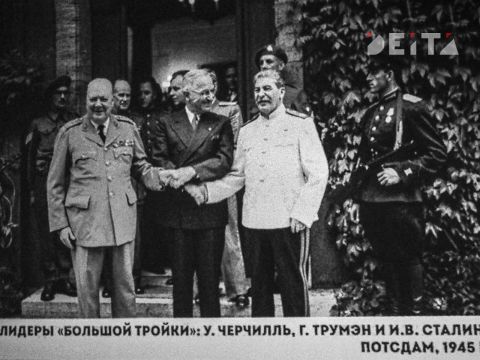 Фото-репортаж: Последний аккорд в завершении Второй мировой: как это было