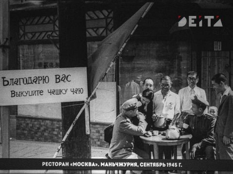 Фото-репортаж: Последний аккорд в завершении Второй мировой: как это было