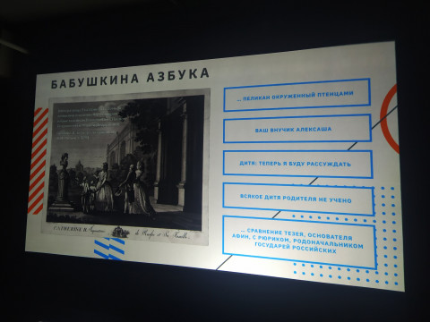 Фото-репортаж: Узнать больше о роли учителя в развитии общества смогут жители Приморья