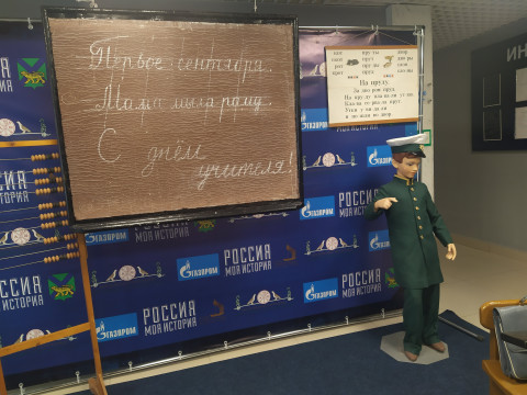 Фото-репортаж: Узнать больше о роли учителя в развитии общества смогут жители Приморья
