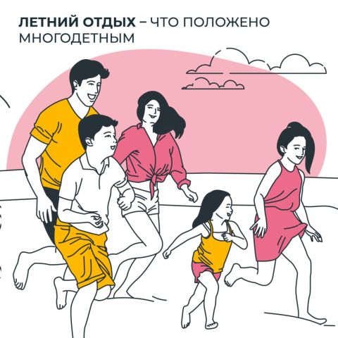 Фото-репортаж: Летний отдых: что полагается семьям в Приморье