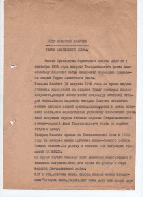 Фото-репортаж: «Морские пехотинцы - самые отважные люди»: Курильский десант - последняя битва Второй мировой войны