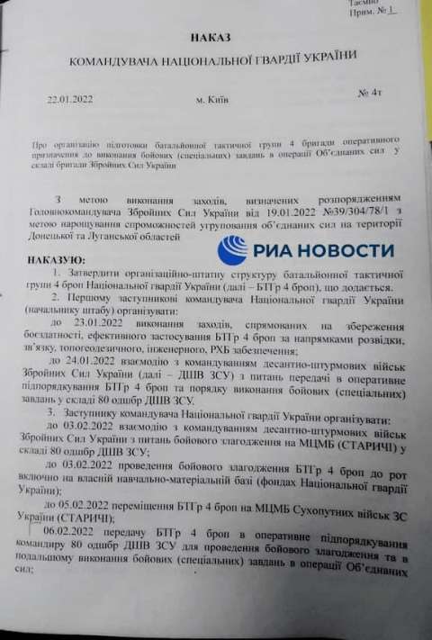 Фото-репортаж: План Киева по нападению на Донбасс захвачен Россией