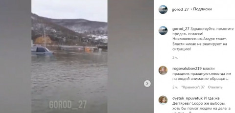 Фото-репортаж: Город в Хабаровском крае уходит под воду