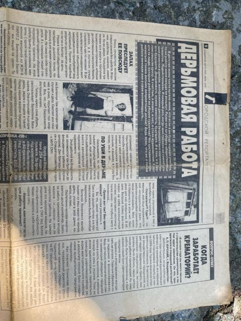 Фото-репортаж: Двухэтажный туалет пытаются отжать в историческом центре Владивостока