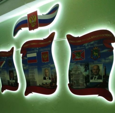 Фото-репортаж: Информационный стенд вместо туалетов: приоритеты капитального ремонта школы удивили владивостокцев