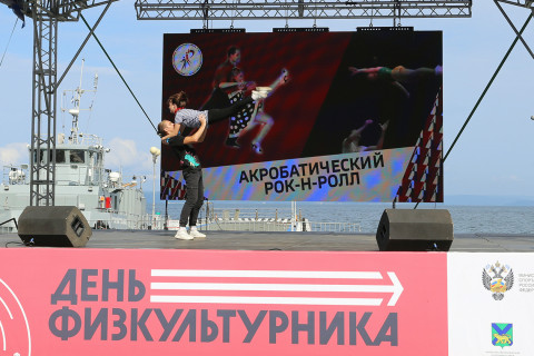 Фото-репортаж: День физкультурника во Владивостоке начался с «Зарядки чемпионов»