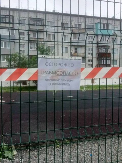 Фото-репортаж: УК встала на сторону приморца, отлупившего школьника на детской площадке