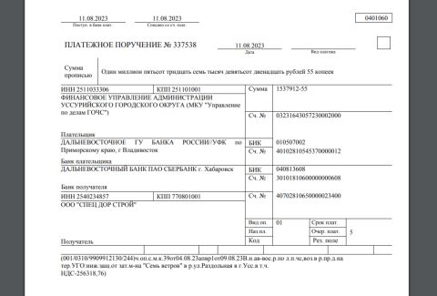 Фото-репортаж: 1,5 миллиона за 5 дней заплатили строителю Уссурийской дамбы накануне тайфуна